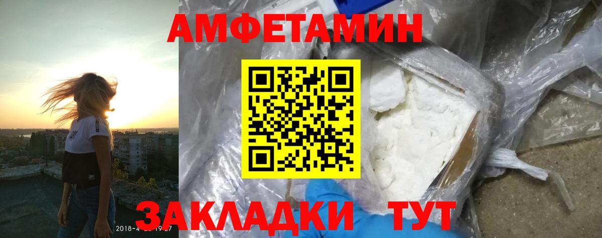 Амфетамин Розовый Мегион