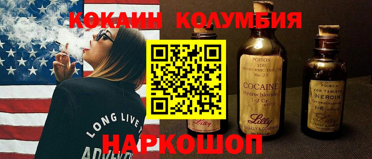 КОКАИН Fish Scale Мегион