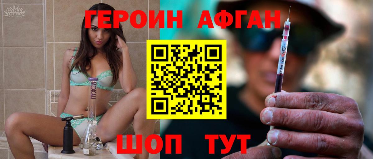 ГЕРОИН афганец  Вход с VPN  Мегион 