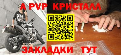 кристаллы Заводоуковск