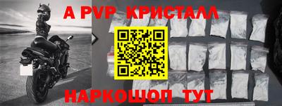 кристаллы Заводоуковск