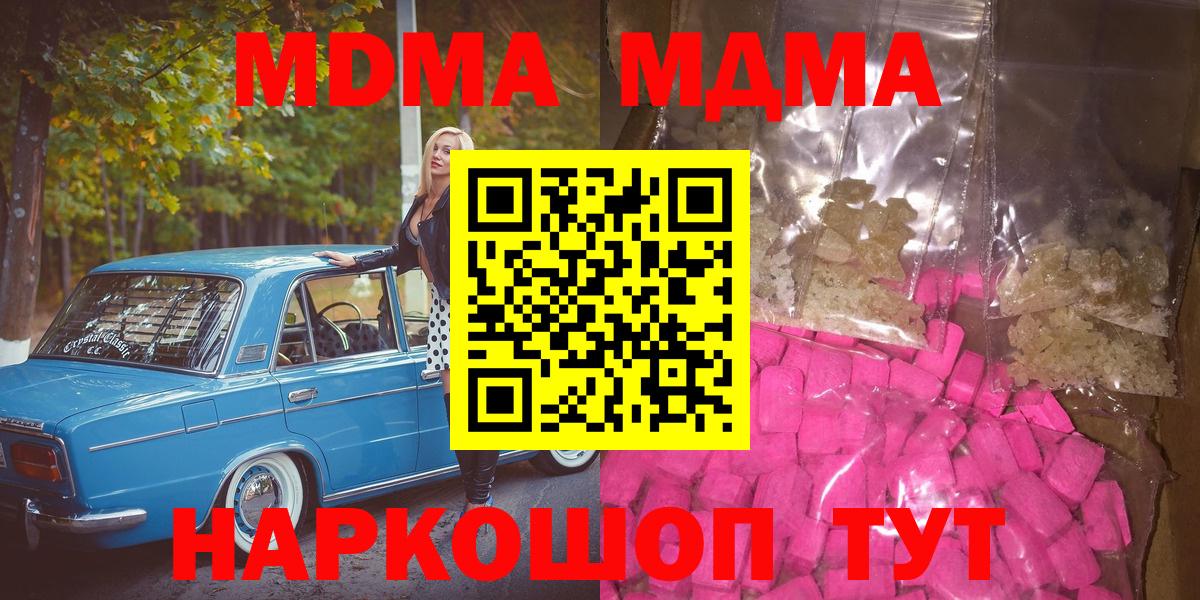 Мегион  МДМА молли  Вход с VPN  МДМА кристаллы 