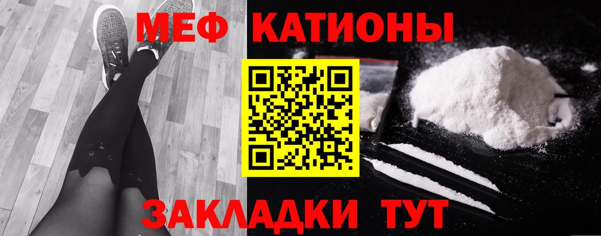 МЕФ мука Мегион