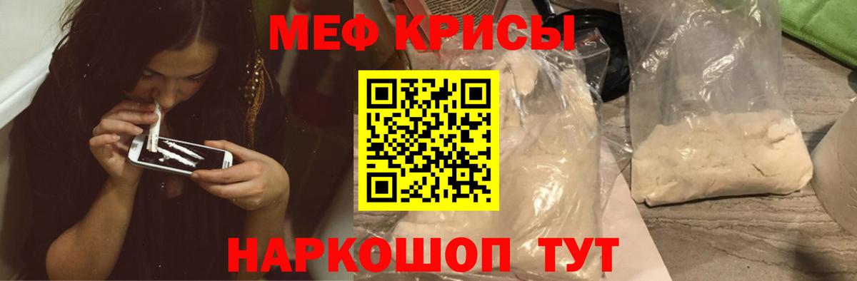 Меф  Мефедрон mephedrone  МЕФ  Вход с VPN  Мегион 