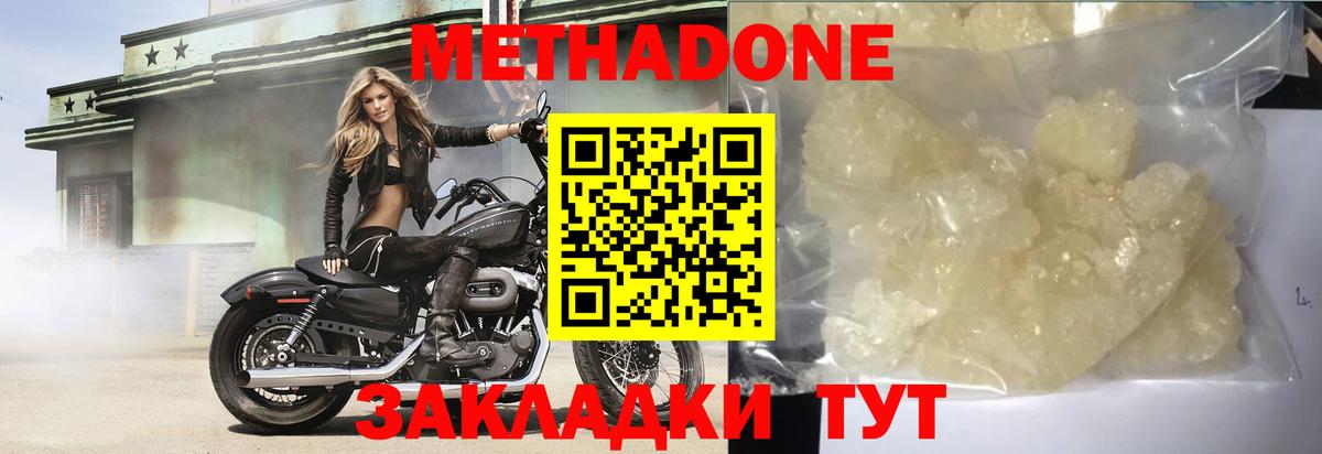 Мегион  Метадон methadone  Вход с VPN 