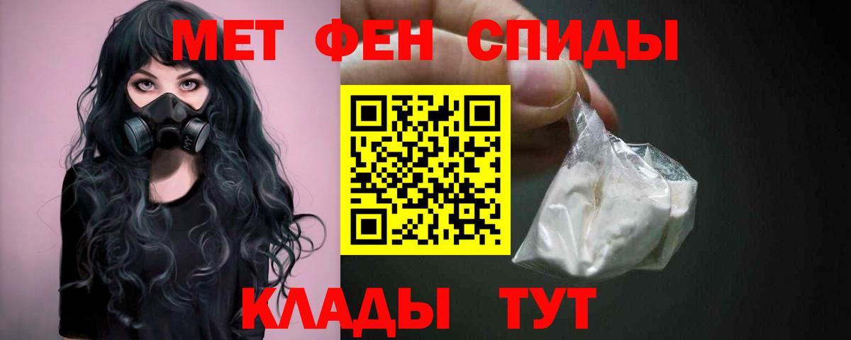 МЕТАМФЕТАМИН Methamphetamine Мегион