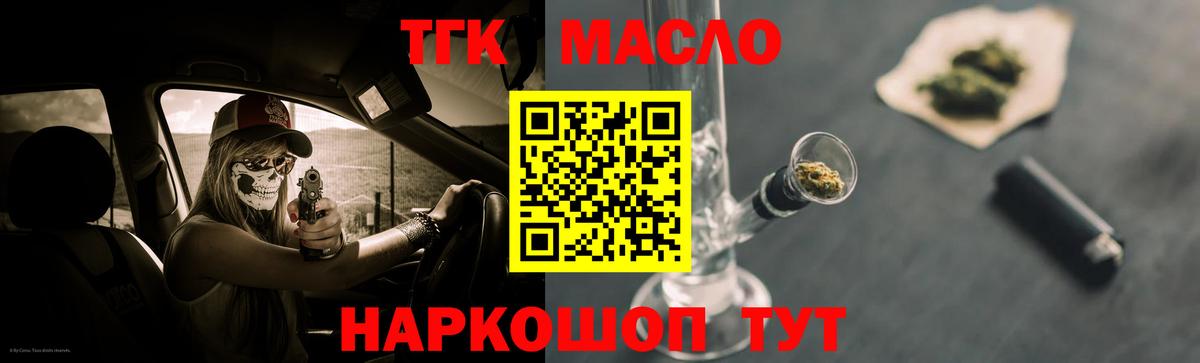Дистиллят ТГК THC oil Мегион